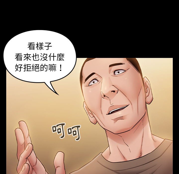 桃花 第33章 第19页