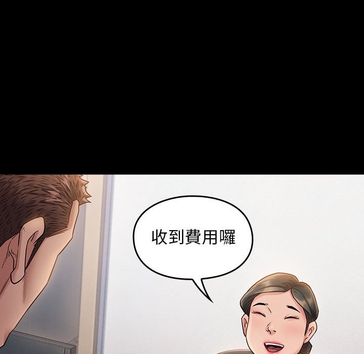 桃花 第33章 第26页