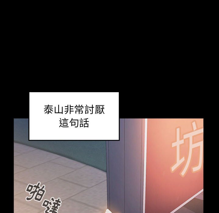 桃花 第33章 第29页