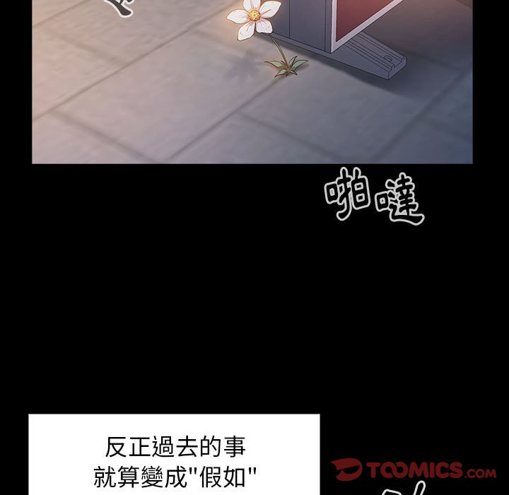 桃花 第33章 第30页