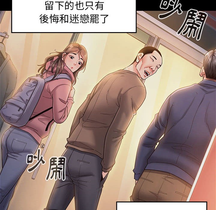 桃花 第33章 第31页