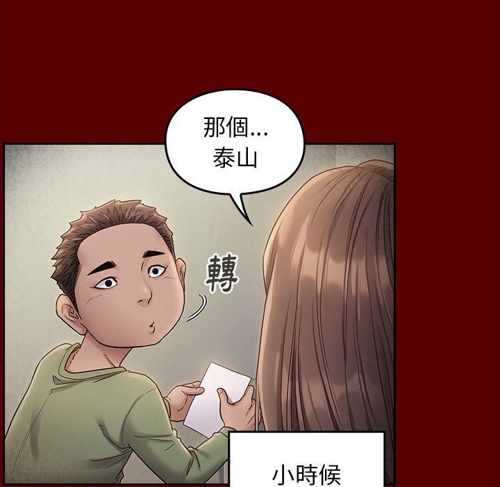 桃花 第33章 第47页