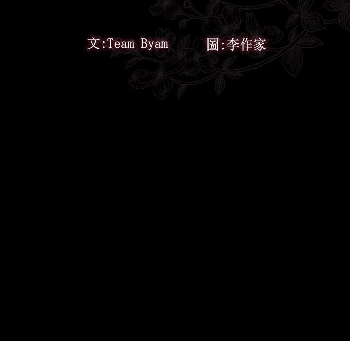 桃花 第33章 第45页