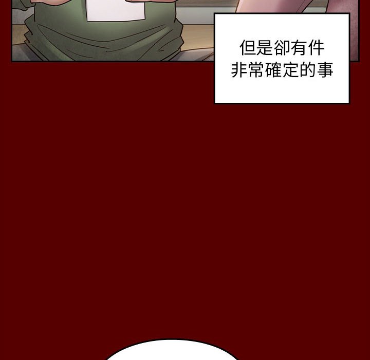 桃花 第33章 第50页