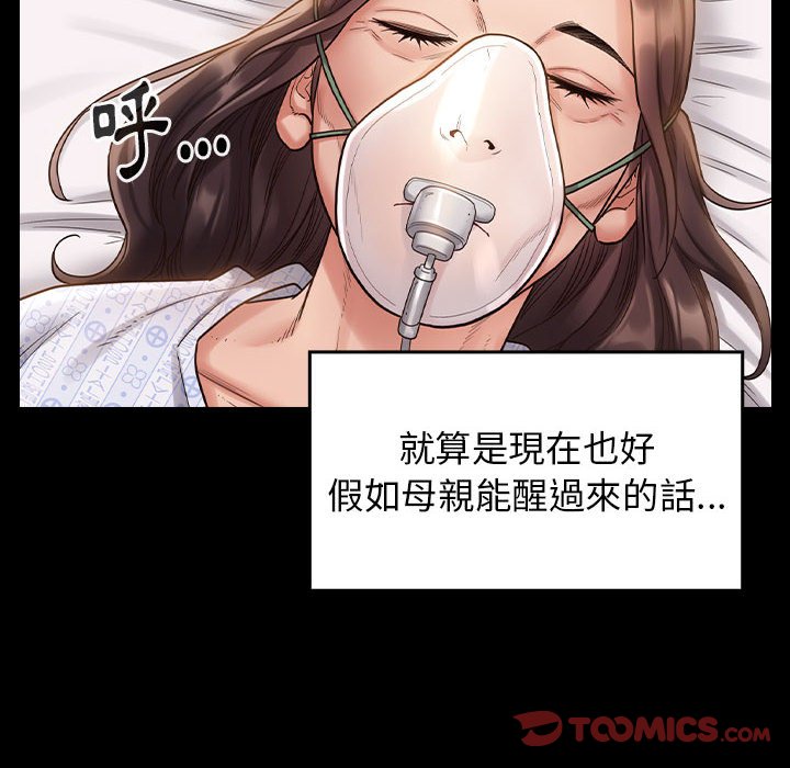 桃花 第33章 第39页