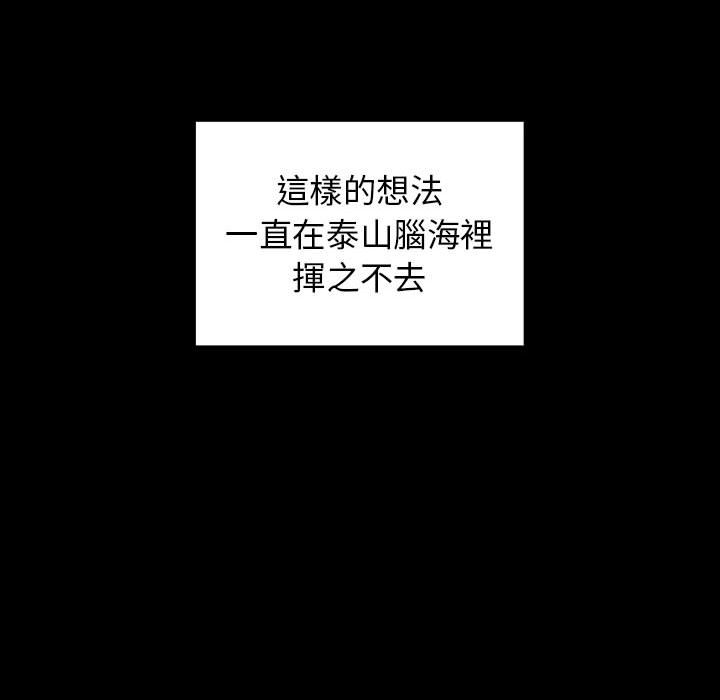 桃花 第33章 第43页