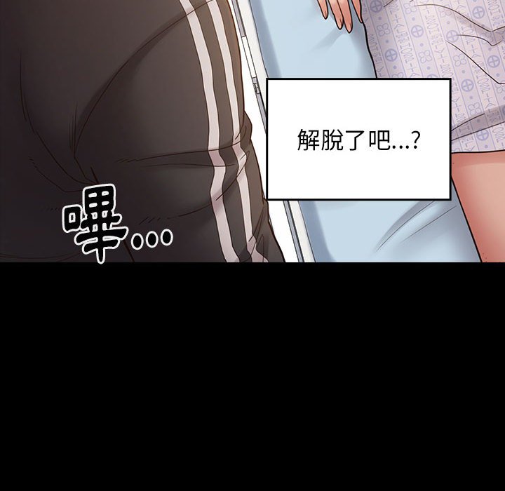 桃花 第33章 第42页