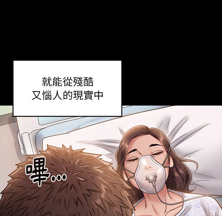 桃花 第33章 第40页