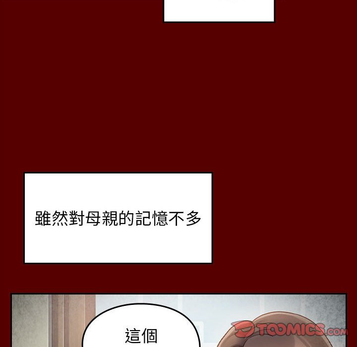 桃花 第33章 第48页