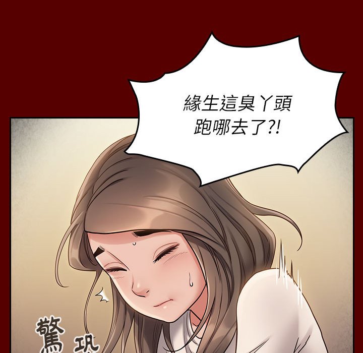 桃花 第33章 第52页