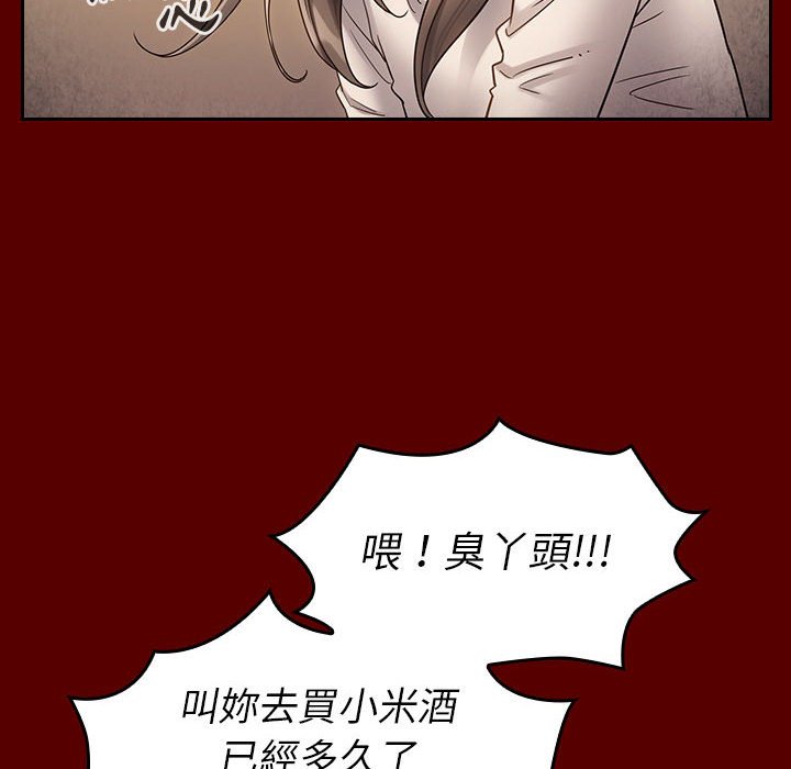 桃花 第33章 第53页
