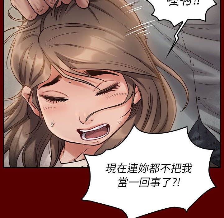 桃花 第33章 第55页