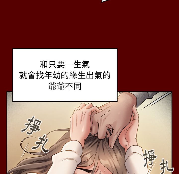 桃花 第33章 第56页