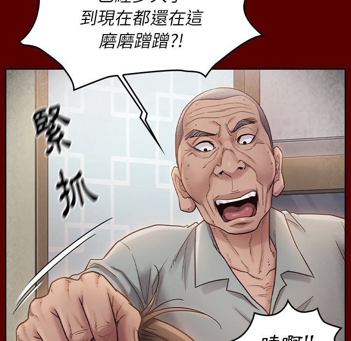 桃花 第33章 第54页