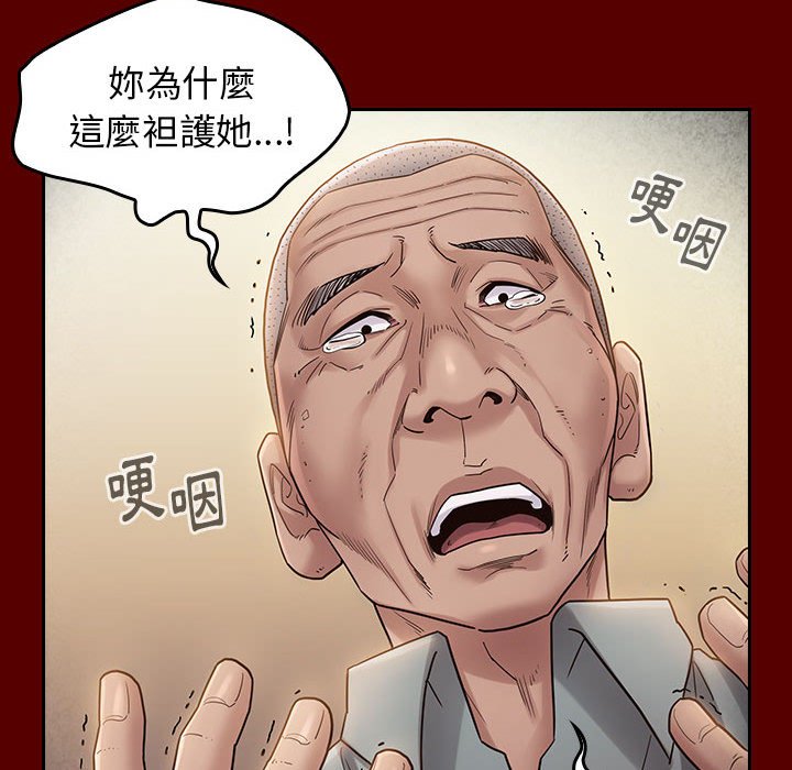 桃花 第33章 第61页