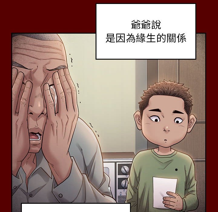 桃花 第33章 第63页