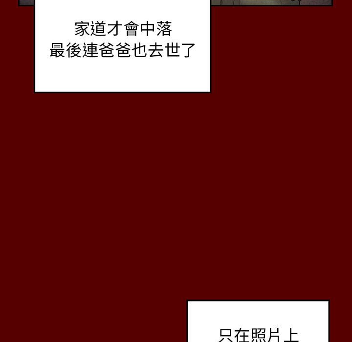 桃花 第33章 第64页