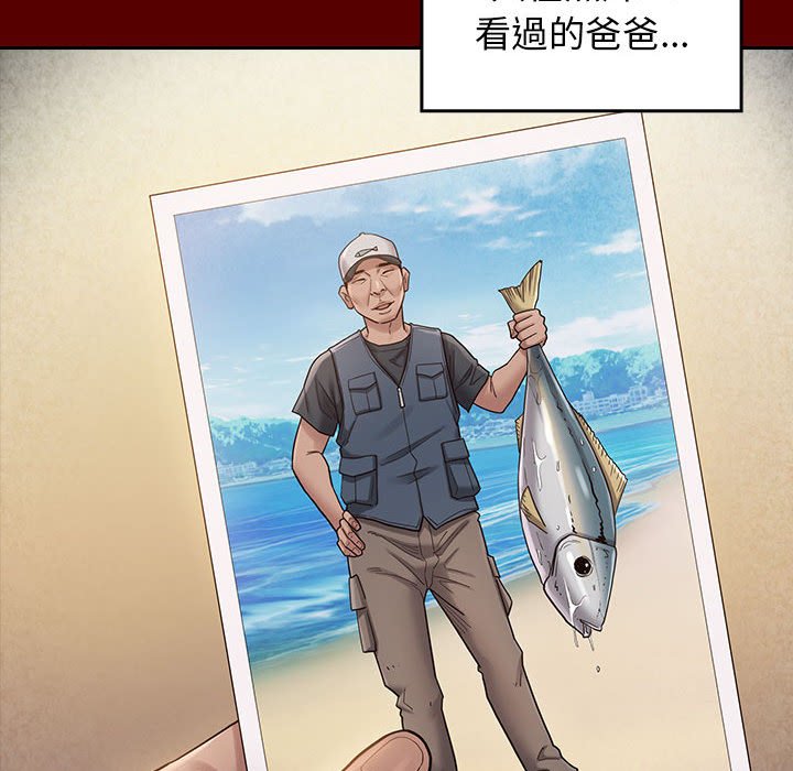 桃花 第33章 第65页