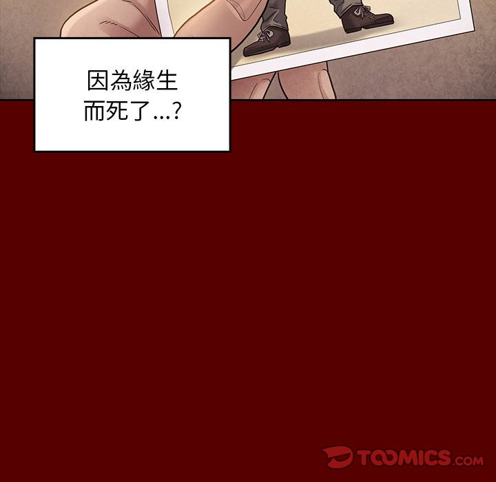 桃花 第33章 第66页