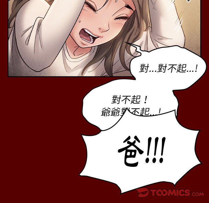 桃花 第33章 第57页