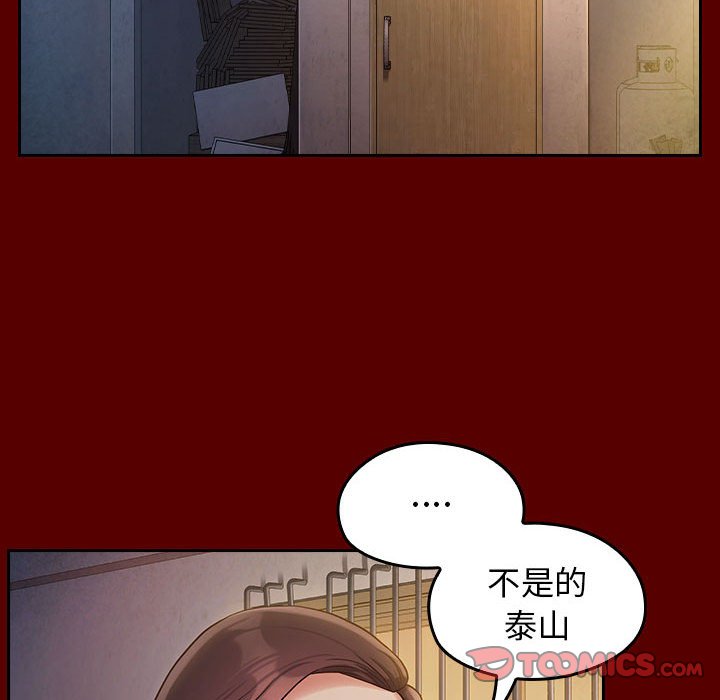 桃花 第33章 第75页