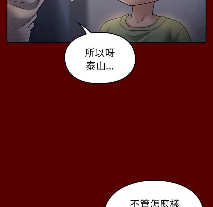 桃花 第33章 第80页