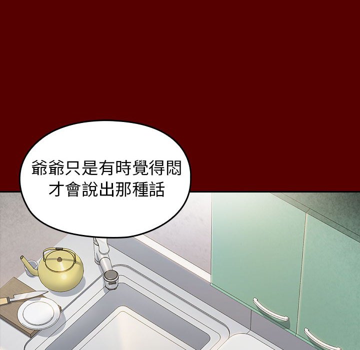 桃花 第33章 第77页