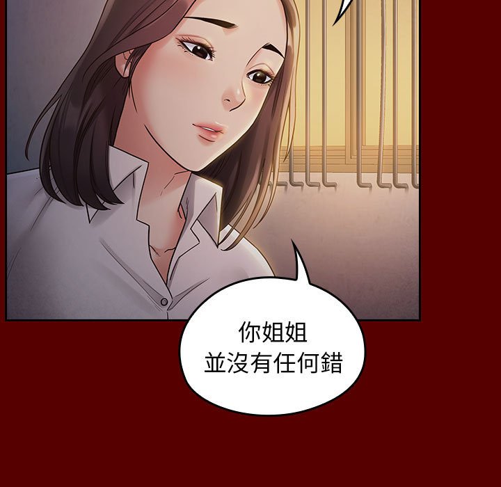桃花 第33章 第76页