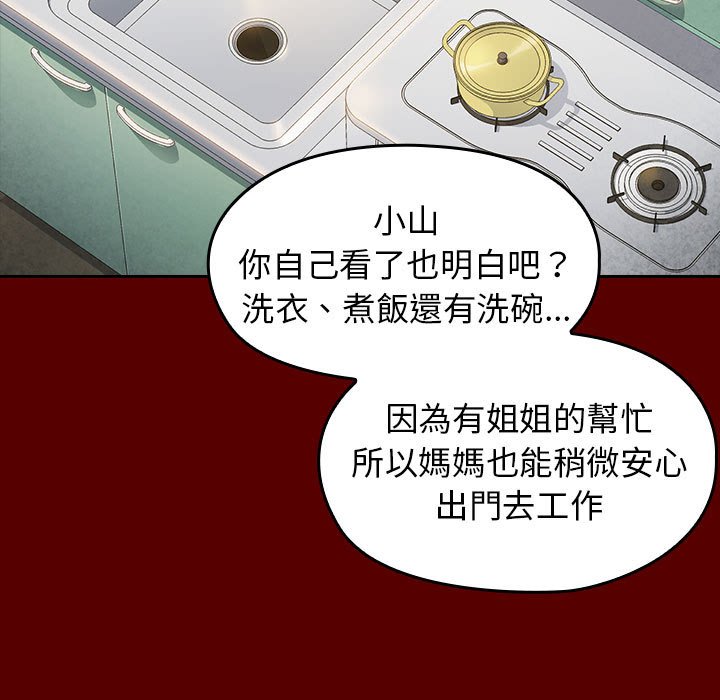 桃花 第33章 第78页