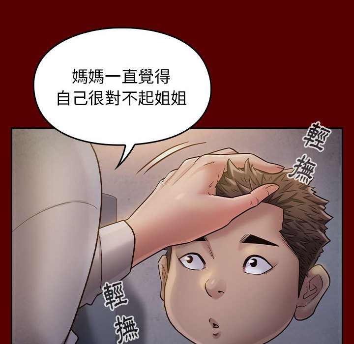桃花 第33章 第79页