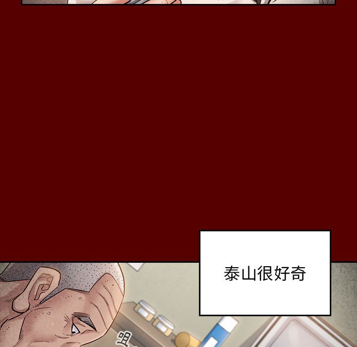桃花 第33章 第68页