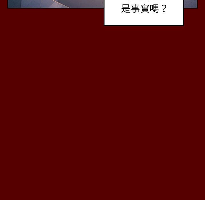 桃花 第33章 第71页