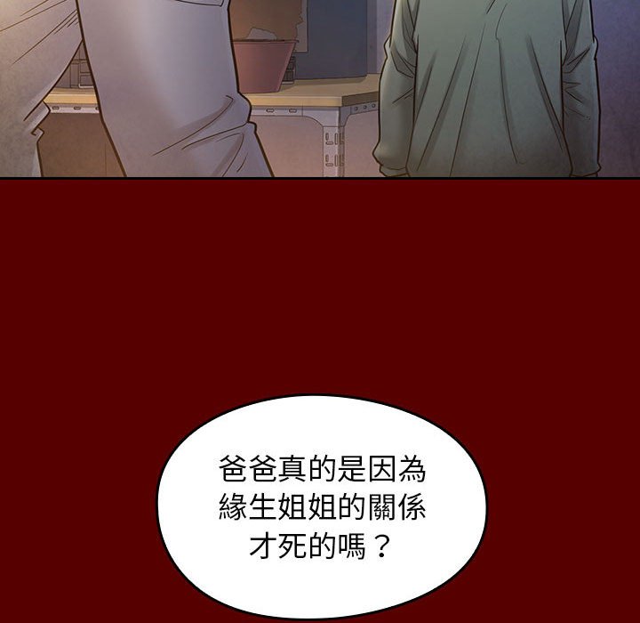 桃花 第33章 第73页