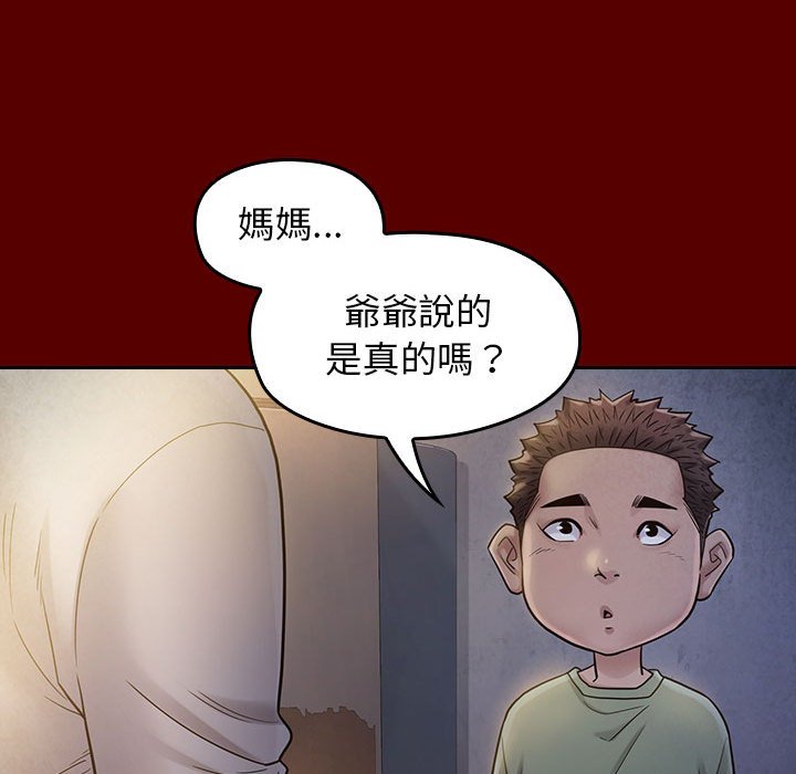 桃花 第33章 第72页