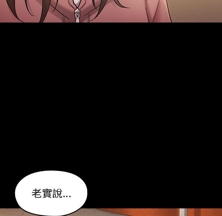 桃花 第33章 第6页