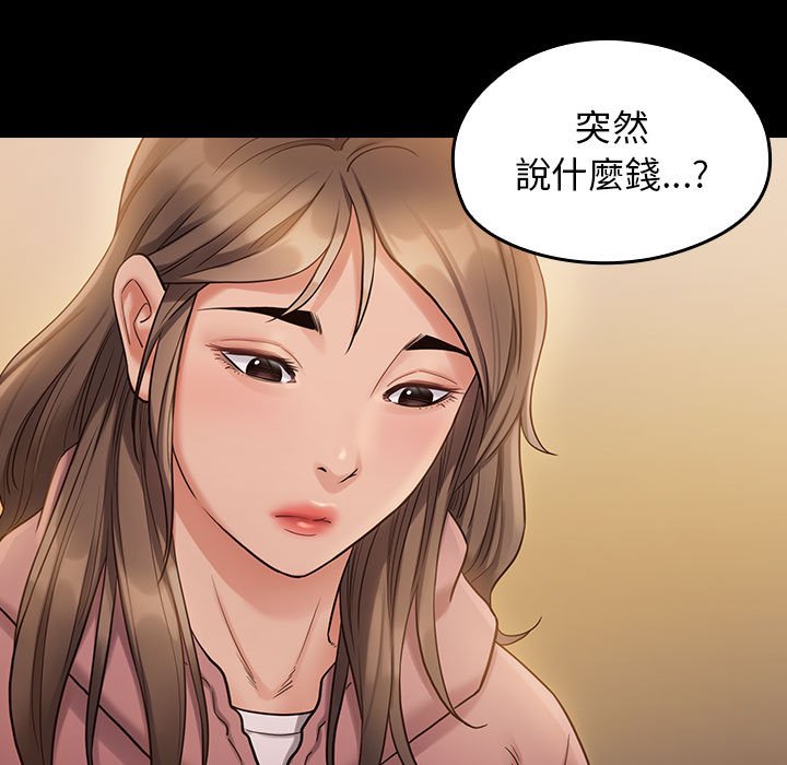 桃花 第33章 第5页