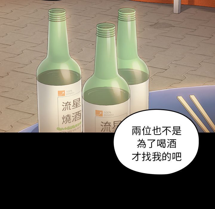 桃花 第33章 第7页