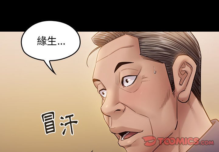 桃花 第33章 第3页