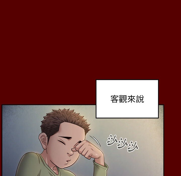 桃花 第33章 第91页