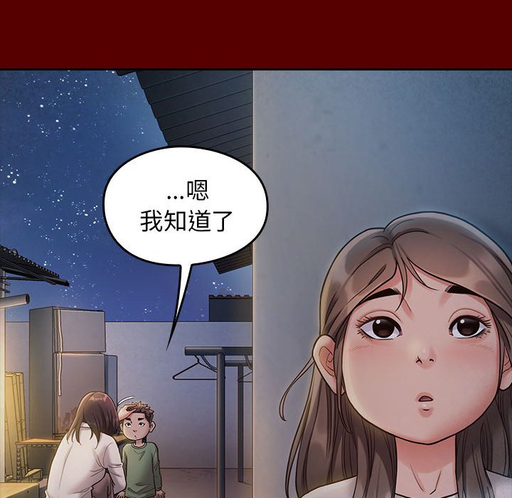 桃花 第33章 第87页