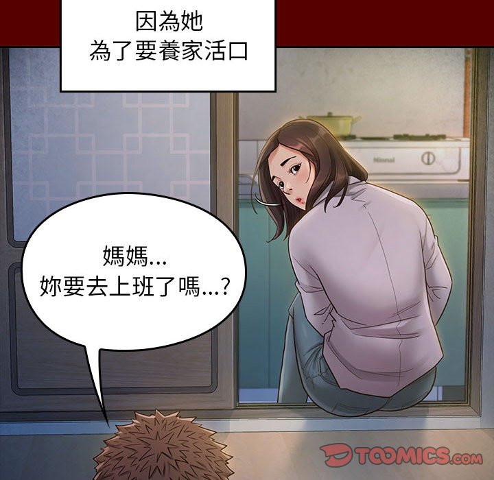 桃花 第33章 第93页