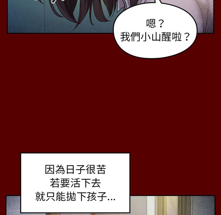 桃花 第33章 第96页
