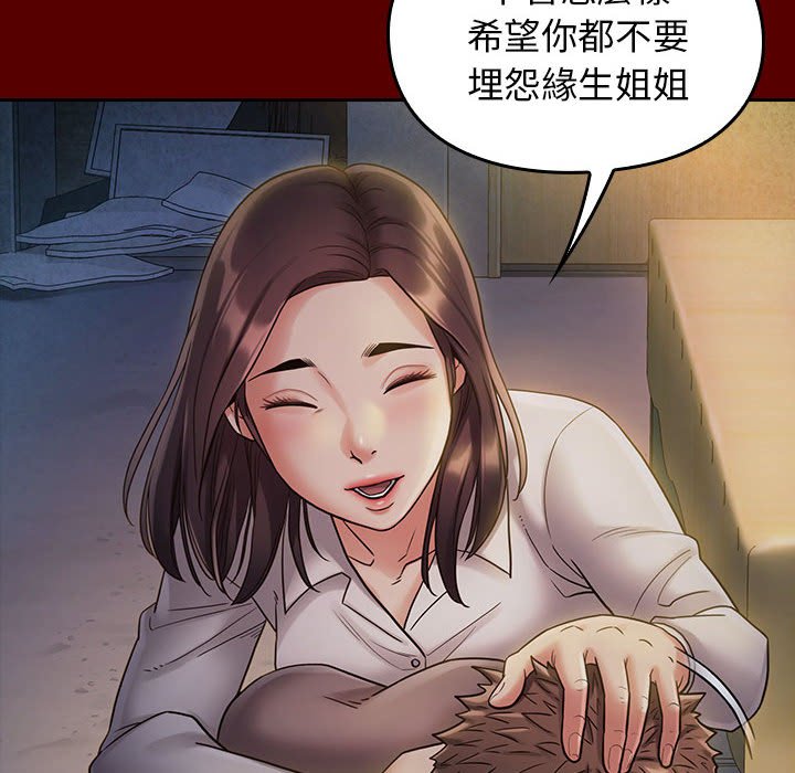 桃花 第33章 第81页