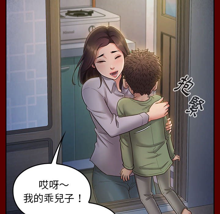 桃花 第33章 第97页