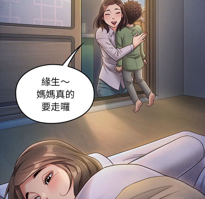 桃花 第33章 第99页