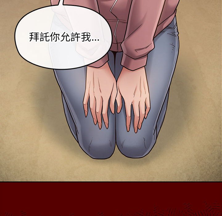 桃花 第33章 第122页