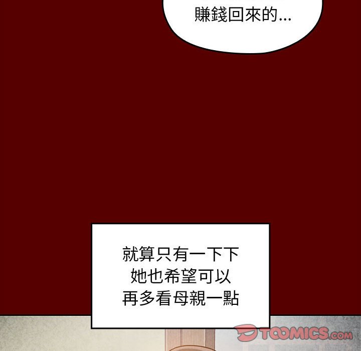 桃花 第33章 第120页