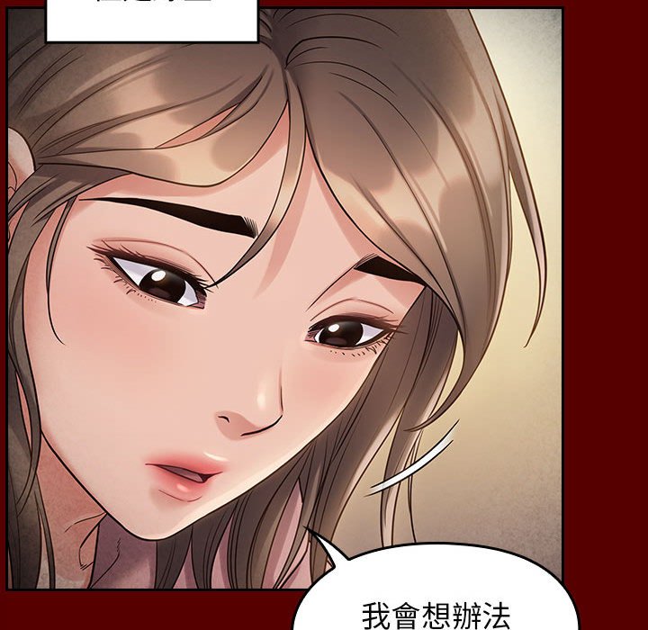 桃花 第33章 第119页