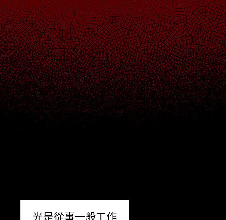 桃花 第33章 第123页