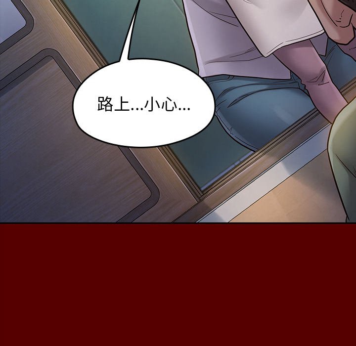 桃花 第33章 第109页
